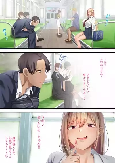 Ojisen Gal ni Odosarete Mainichi Namahame Seikatsu 5