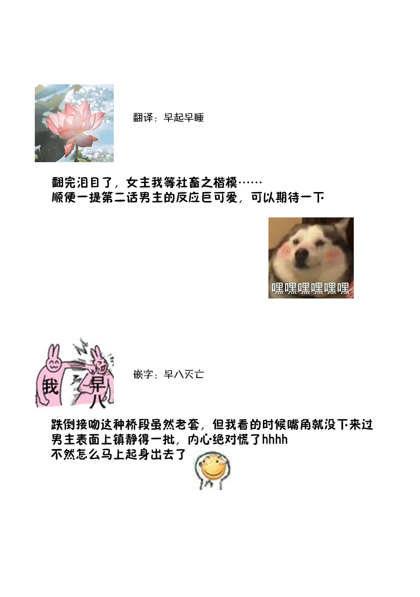 Yuunou Engineer ni wa Ura no Kao ga Aru Watashi o Kaihatsu suru Dekiai Step | 能干程序员隐藏的一面 把我“开发”的溺爱步骤 1-22 - Page 2