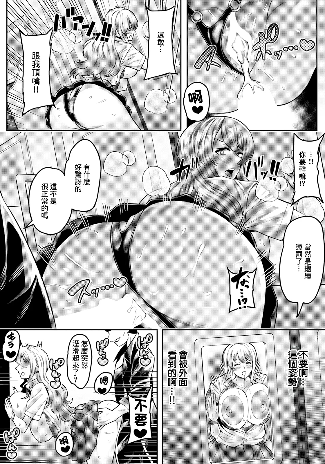 Enzai no Hate - Page 11