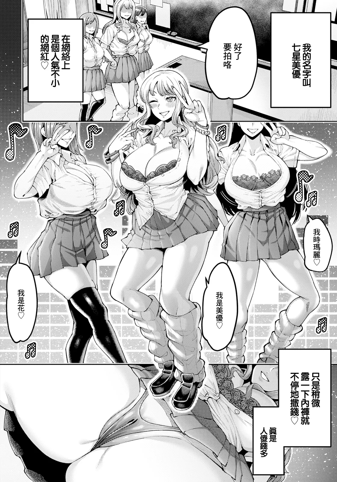 Enzai no Hate - Page 2