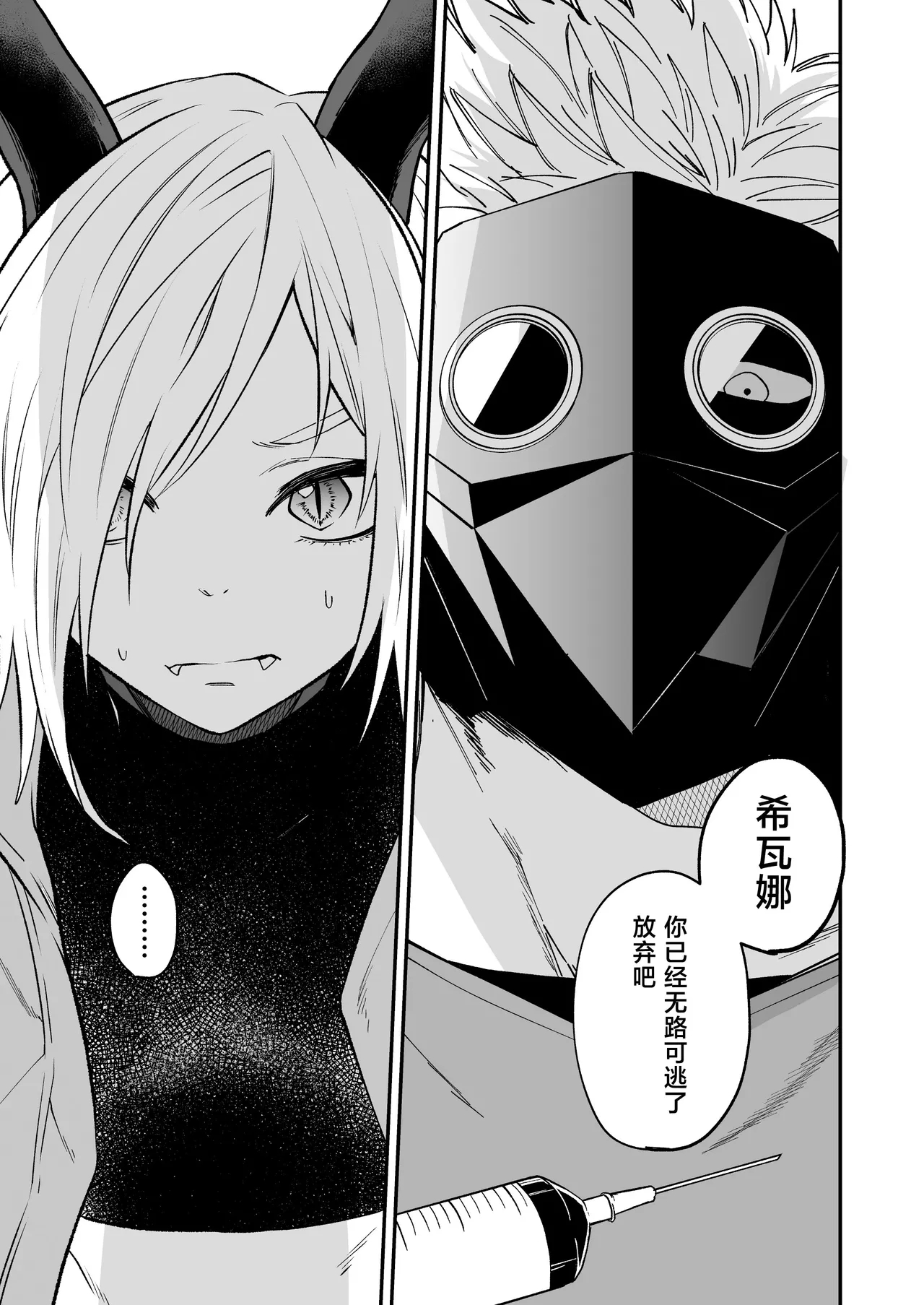 Hidamari no ryuu, yugure no karasu | 向阳处的龙与黄昏的乌鸦 1-8.5end+附赠 - Page 10