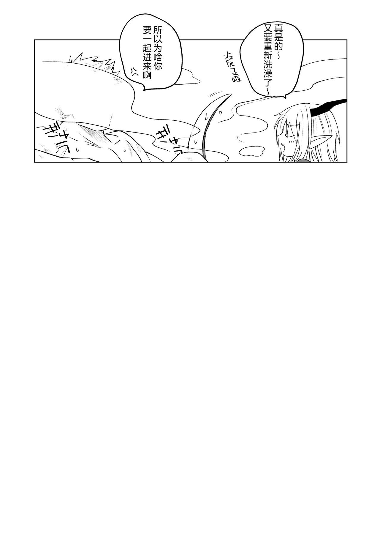 Hidamari no ryuu, yugure no karasu | 向阳处的龙与黄昏的乌鸦 1-8.5end+附赠 - Page 223