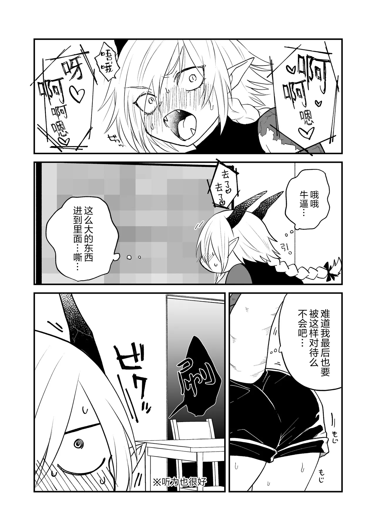 Hidamari no ryuu, yugure no karasu | 向阳处的龙与黄昏的乌鸦 1-8.5end+附赠 - Page 226