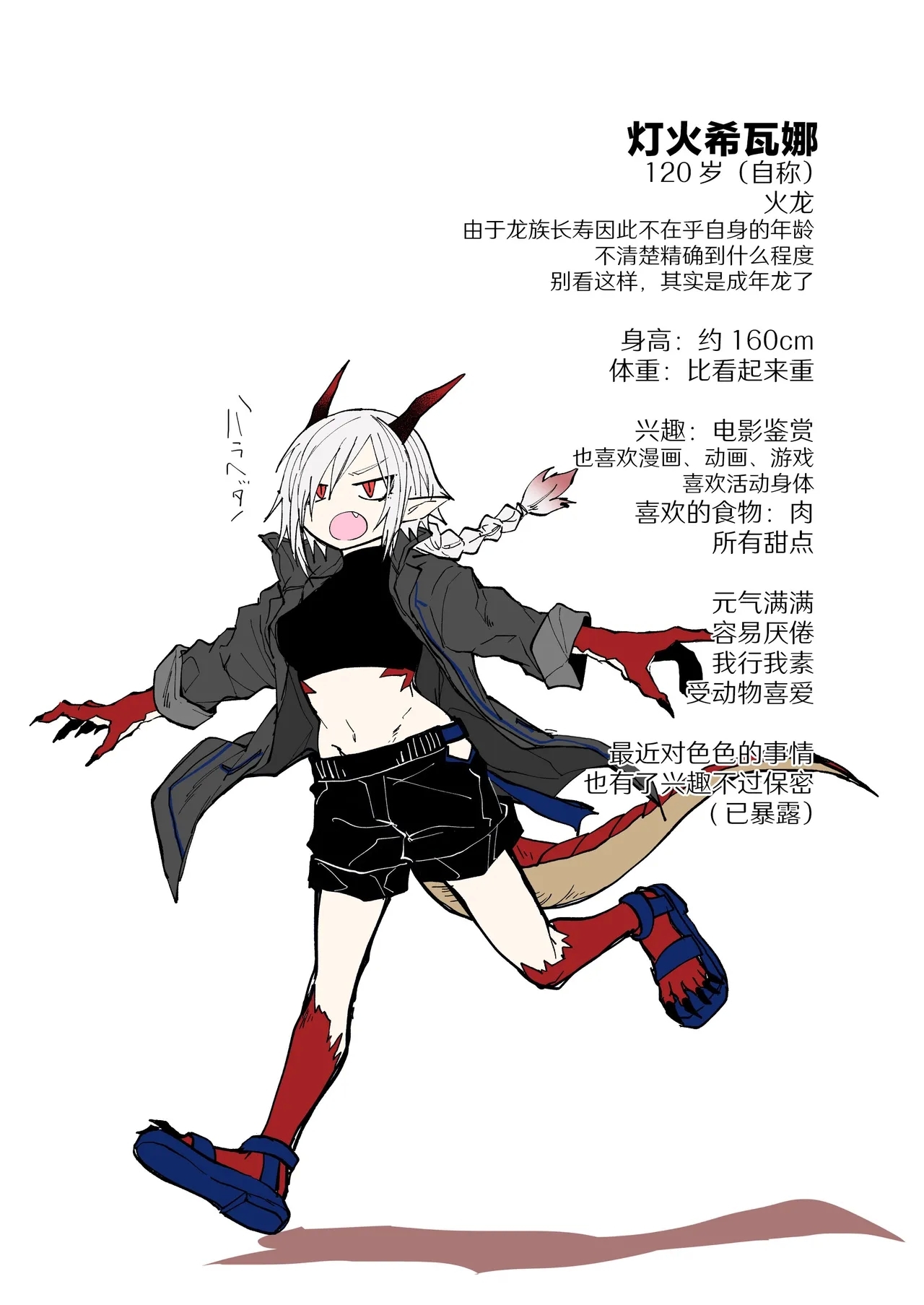 Hidamari no ryuu, yugure no karasu | 向阳处的龙与黄昏的乌鸦 1-8.5end+附赠 - Page 232