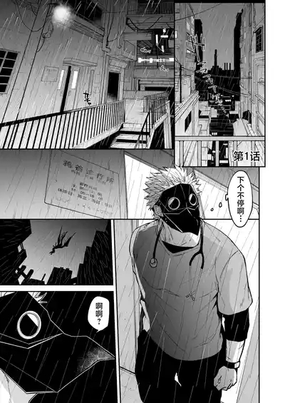 Hidamari no ryuu, yugure no karasu | 向阳处的龙与黄昏的乌鸦 1-8.5end+附赠 4