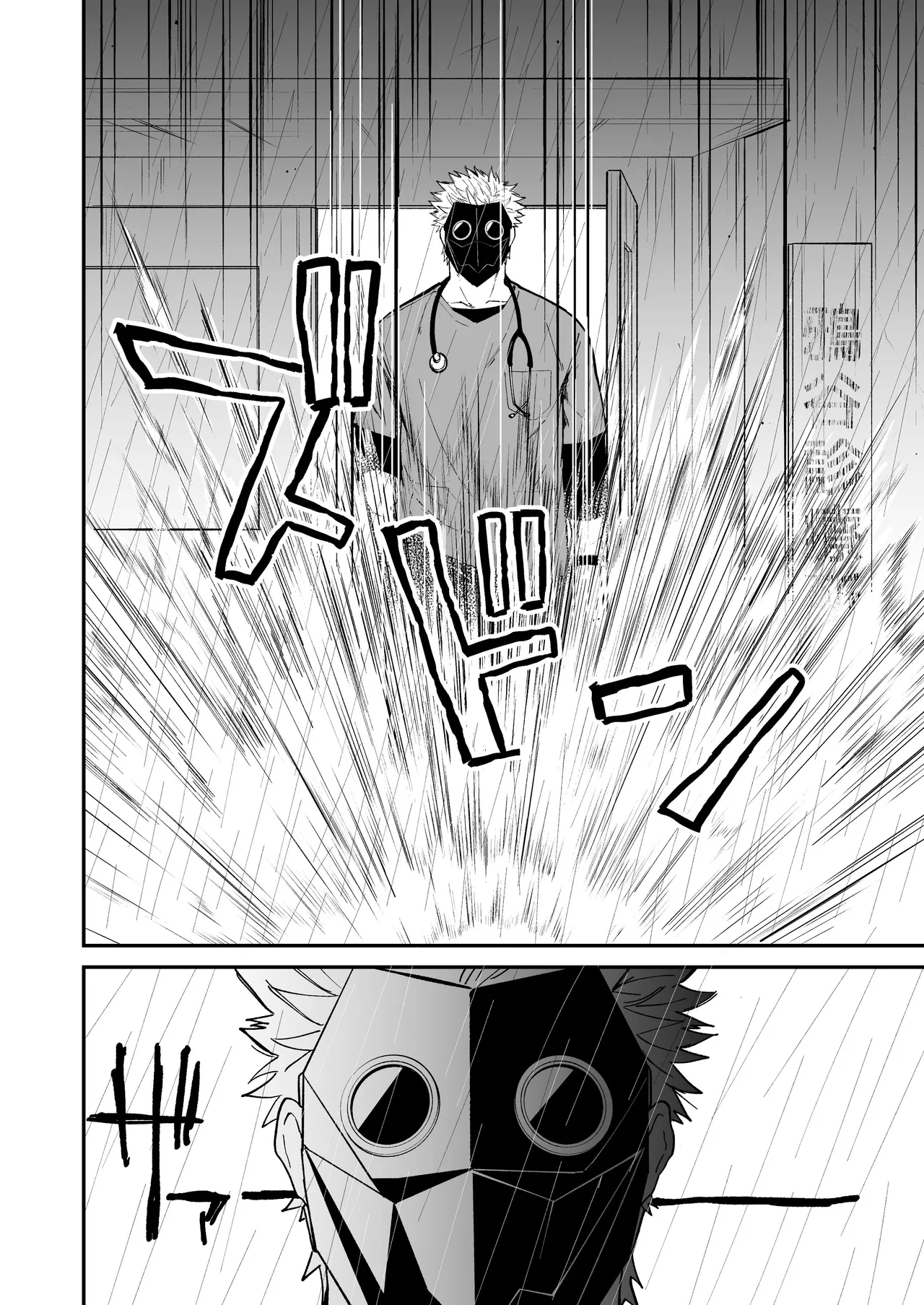 Hidamari no ryuu, yugure no karasu | 向阳处的龙与黄昏的乌鸦 1-8.5end+附赠 - Page 5