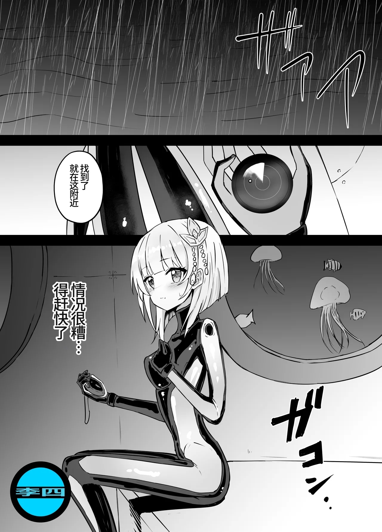 蒂娜的沉船冒险【失败】Tina Topia Ryona - Page 1