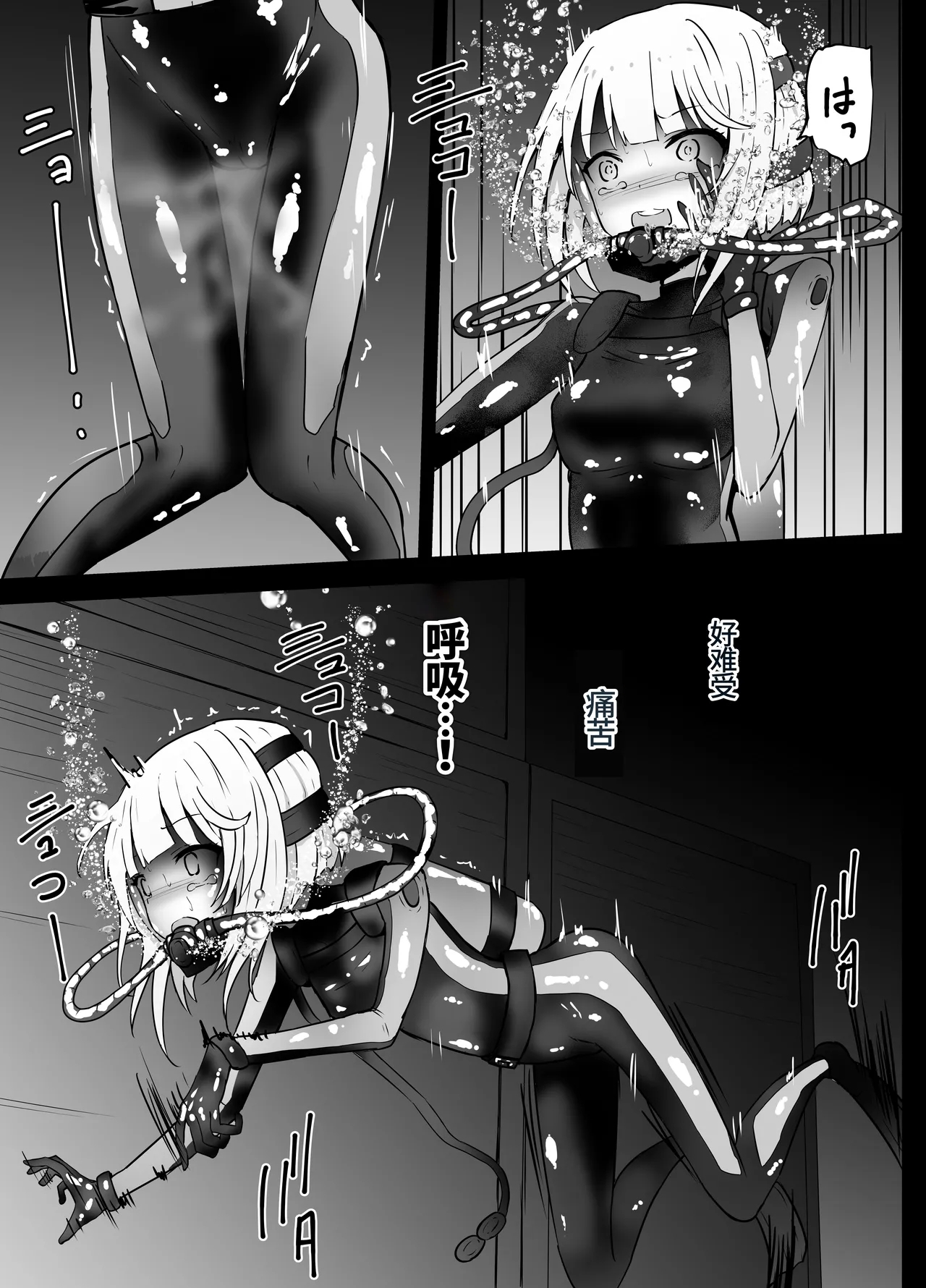 蒂娜的沉船冒险【失败】Tina Topia Ryona - Page 10