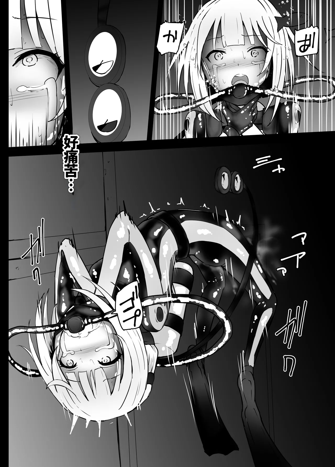 蒂娜的沉船冒险【失败】Tina Topia Ryona - Page 11