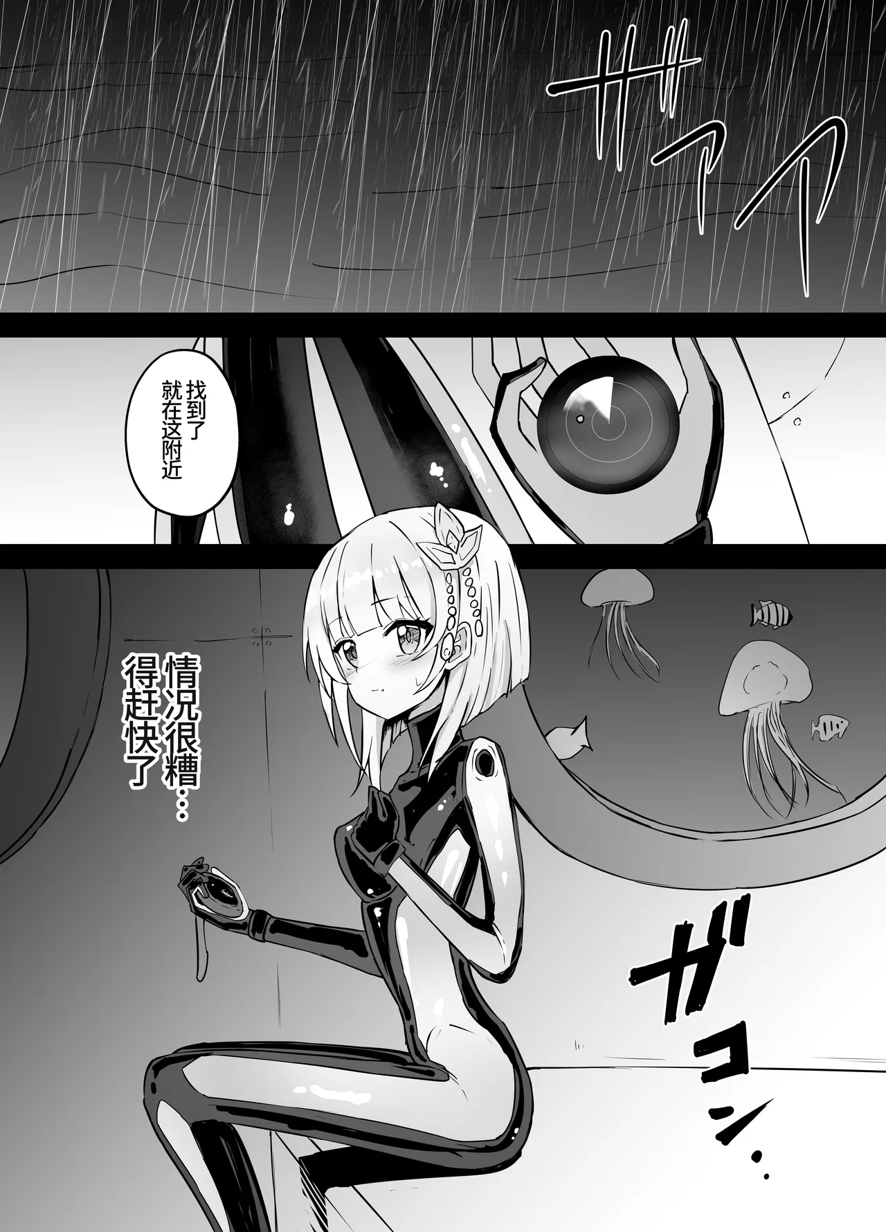 蒂娜的沉船冒险【失败】Tina Topia Ryona - Page 2