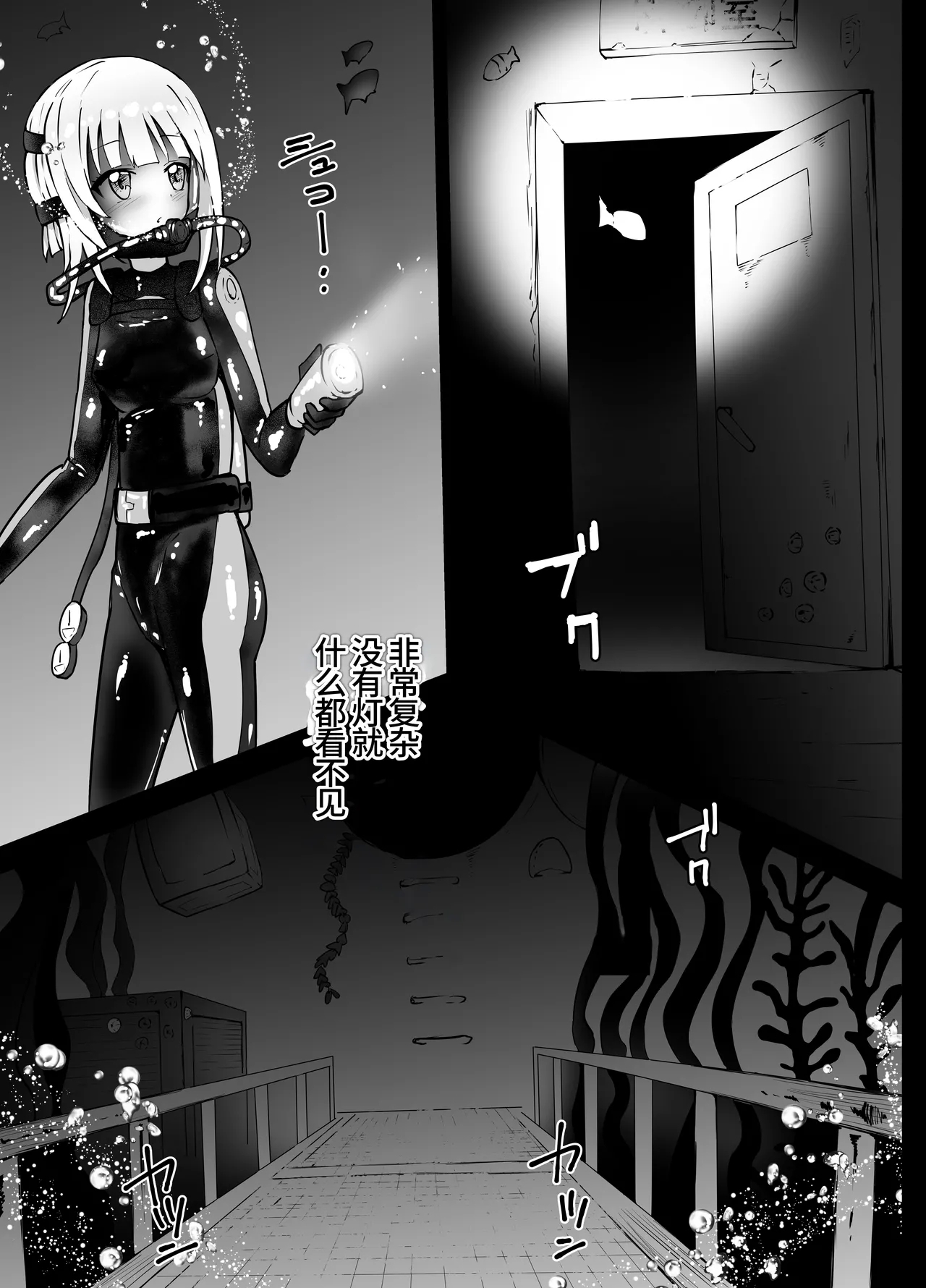 蒂娜的沉船冒险【失败】Tina Topia Ryona - Page 6