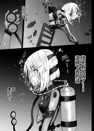 蒂娜的沉船冒险【失败】Tina Topia Ryona 8