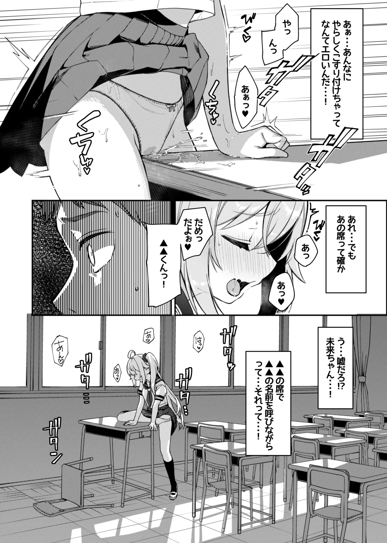 [ぬんぬ] 未来ちゃん角オナ漫画 - Hentaiaz.com - 2