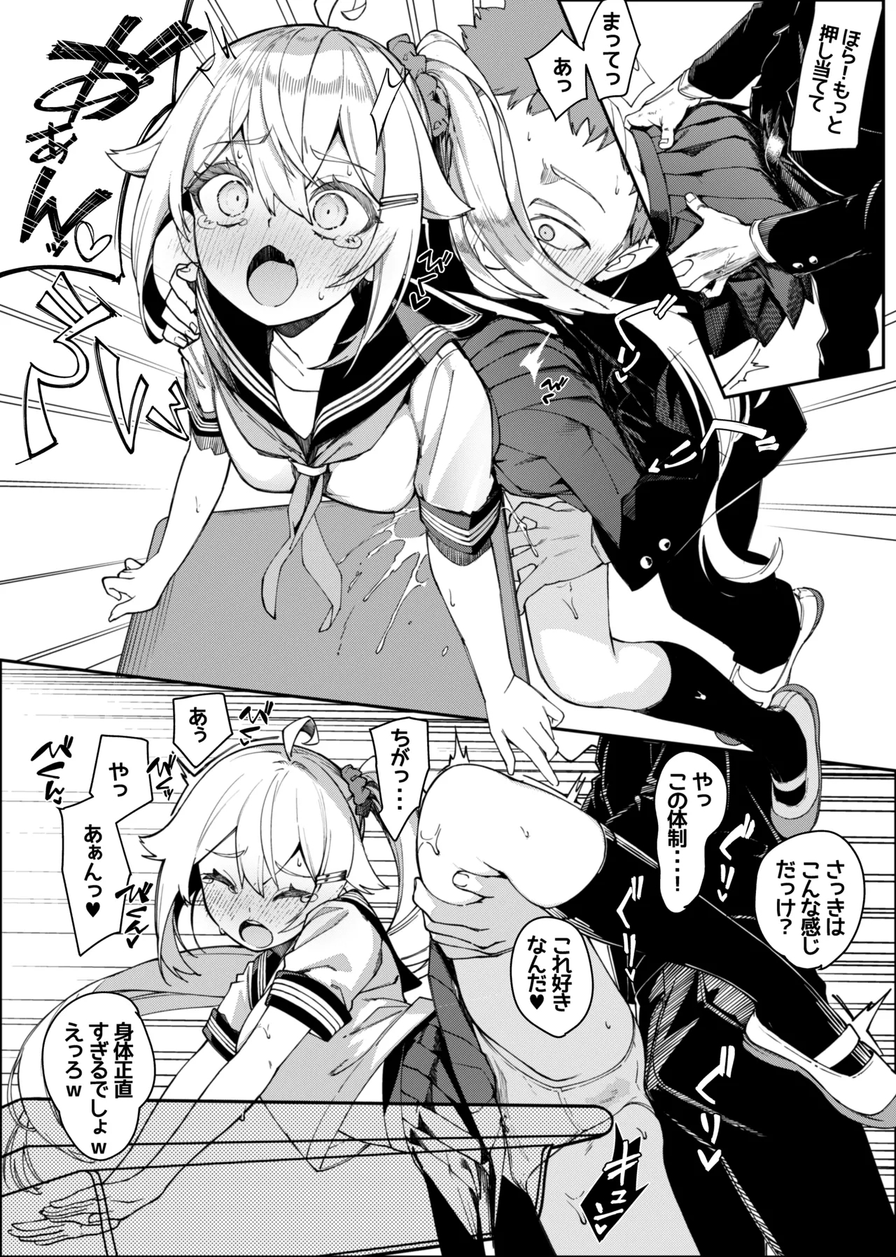 Mirai-chan Kado Ona Manga - Page 7