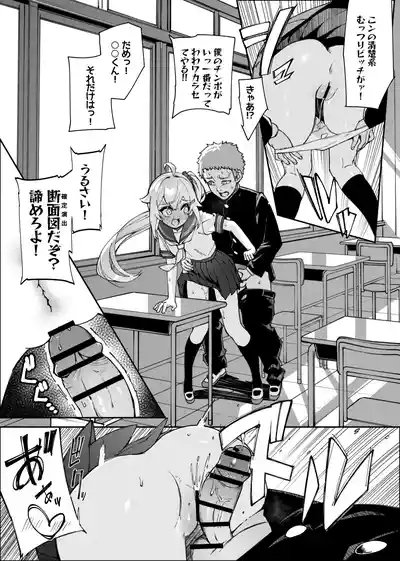 Mirai-chan Kado Ona Manga 9