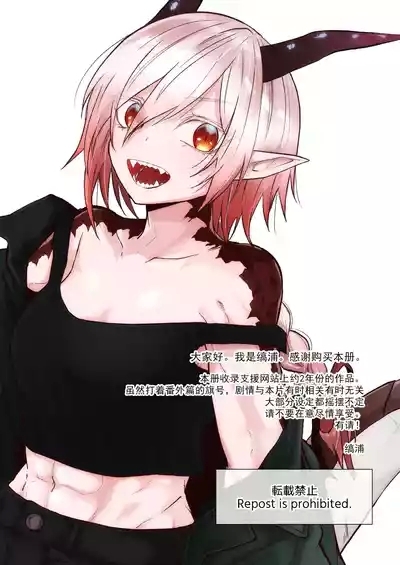 Hidamari no ryuu, yugure no karasu | 向阳处的龙与黄昏的乌鸦 番外总集篇1 2