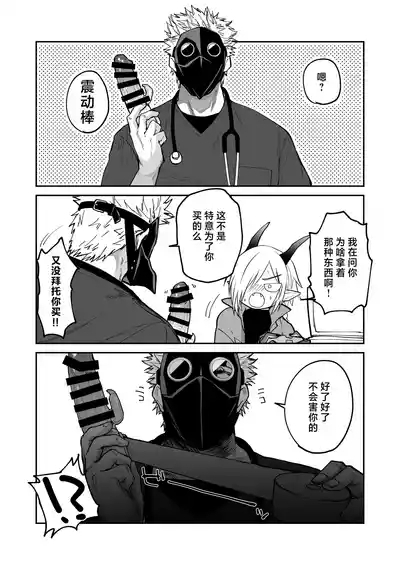 Hidamari no ryuu, yugure no karasu | 向阳处的龙与黄昏的乌鸦 番外总集篇1 4