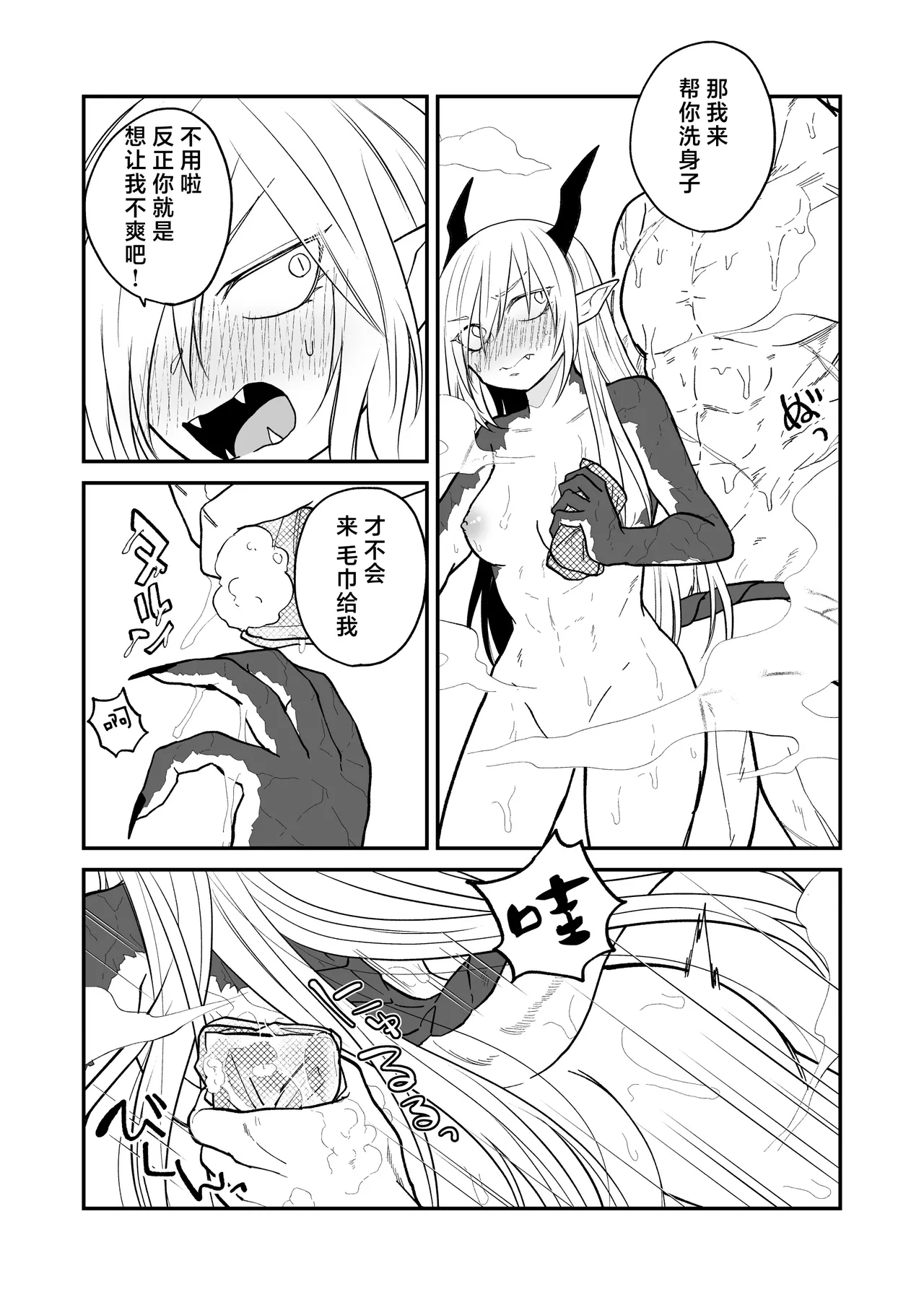 Hidamari no ryuu, yugure no karasu | 向阳处的龙与黄昏的乌鸦 番外总集篇1 - Page 83