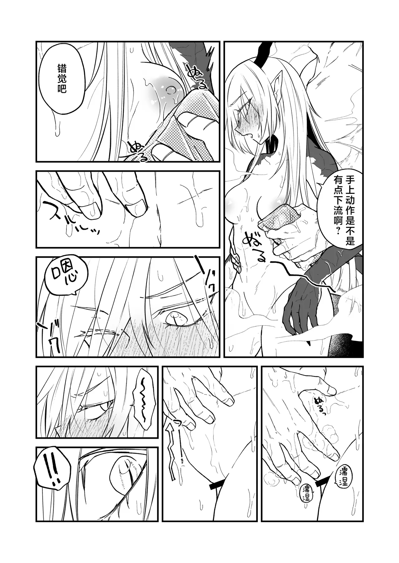 Hidamari no ryuu, yugure no karasu | 向阳处的龙与黄昏的乌鸦 番外总集篇1 - Page 84