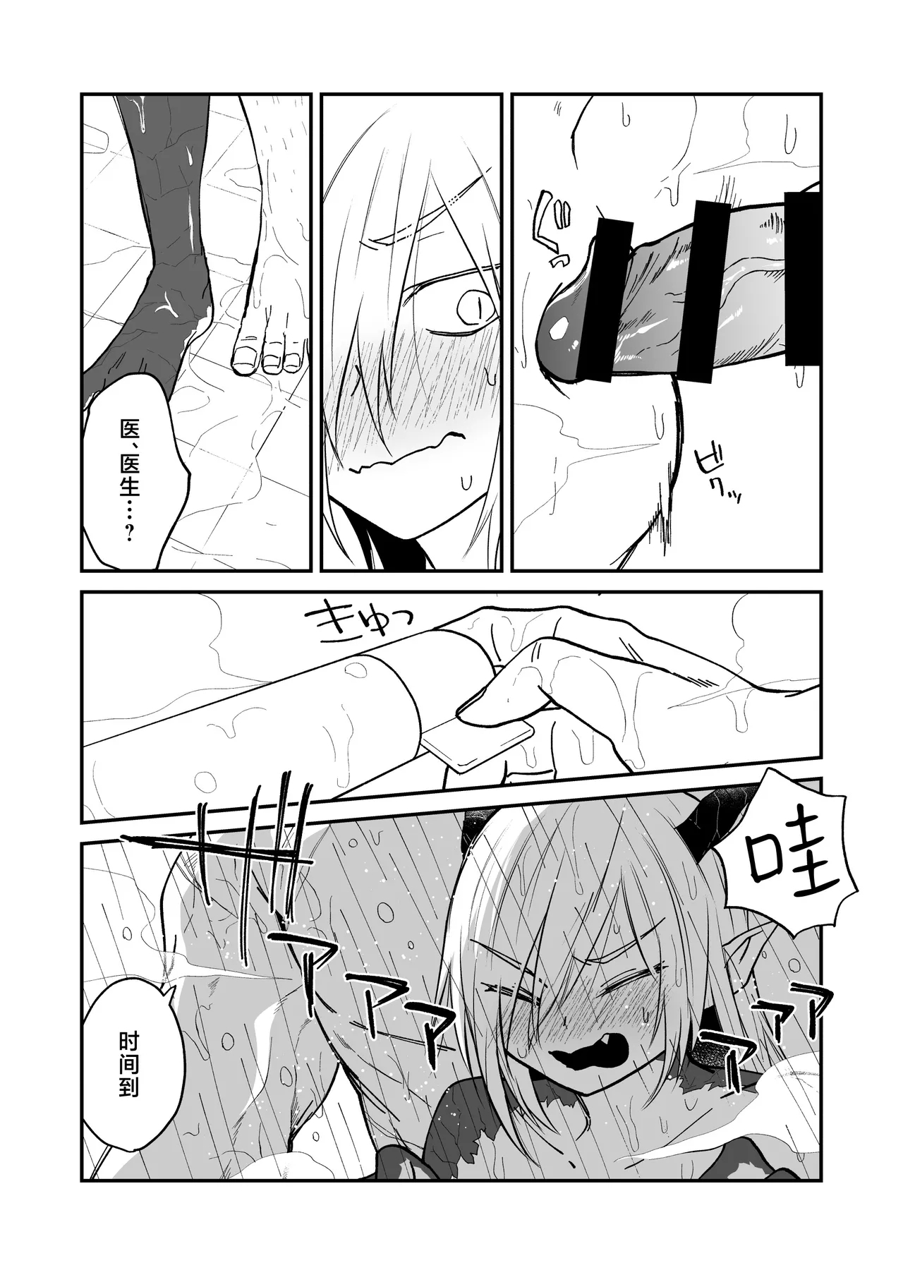 Hidamari no ryuu, yugure no karasu | 向阳处的龙与黄昏的乌鸦 番外总集篇1 - Page 85