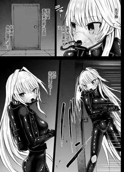 塞雷娜的特工行动白猫计划【失败】Sierra-san Chissoku 10