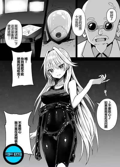 塞雷娜的特工行动白猫计划【失败】Sierra-san Chissoku 1