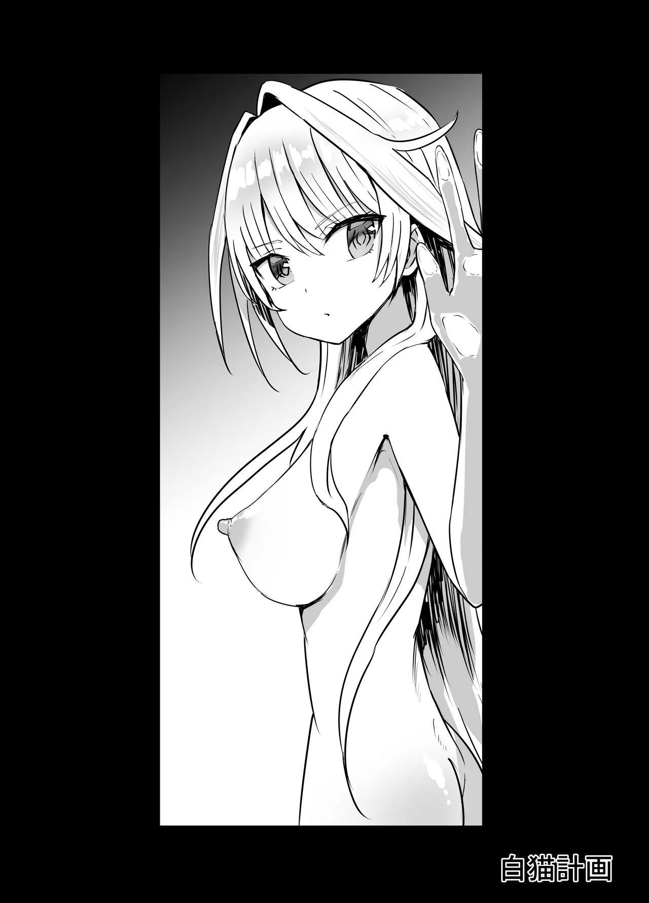 塞雷娜的特工行动白猫计划【失败】Sierra-san Chissoku - Page 3