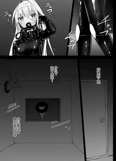 塞雷娜的特工行动白猫计划【失败】Sierra-san Chissoku 6