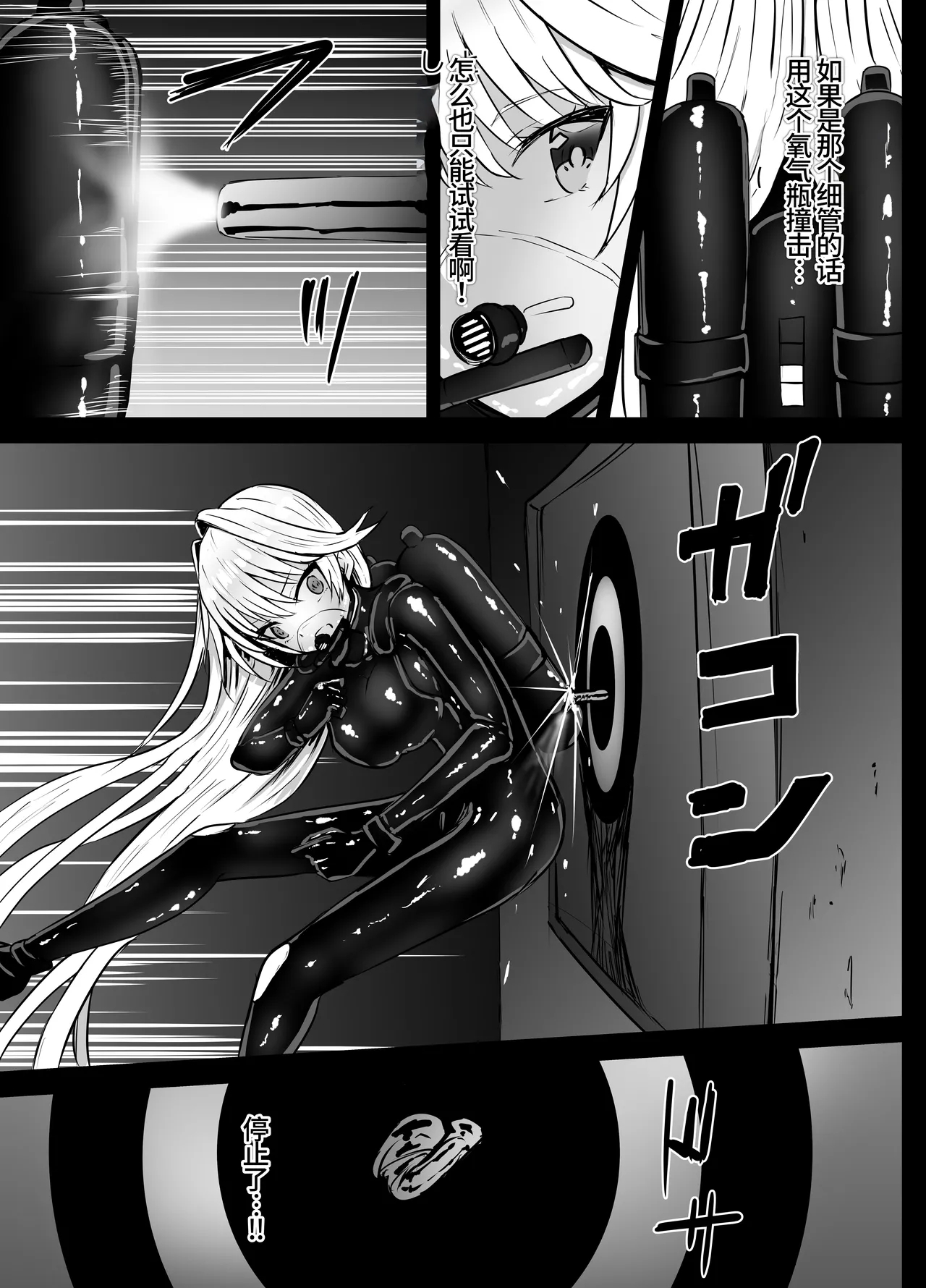 塞雷娜的特工行动白猫计划【失败】Sierra-san Chissoku - Page 8