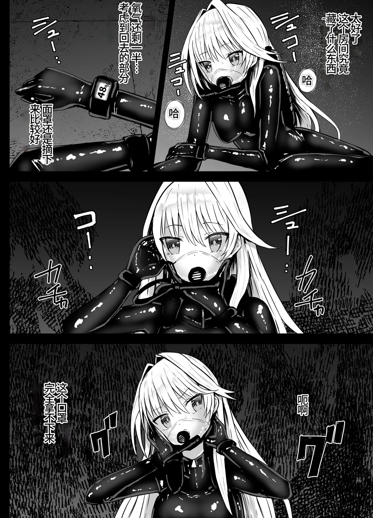 塞雷娜的特工行动白猫计划【失败】Sierra-san Chissoku - Page 9