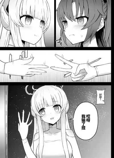 优香和诺亚的太空残骸调查【失败】Hayase Yuuka to Ushio Noa Ryona 4