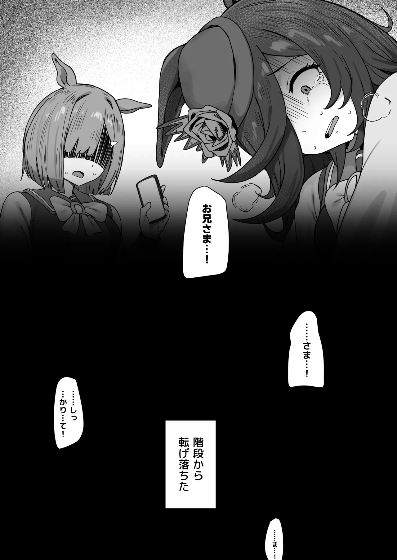 Rice Shower - Page 1