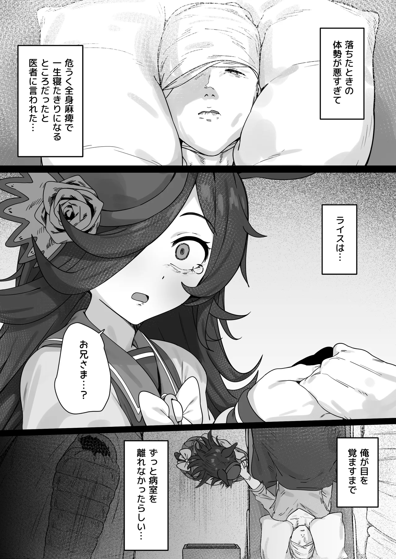 Rice Shower - Page 2