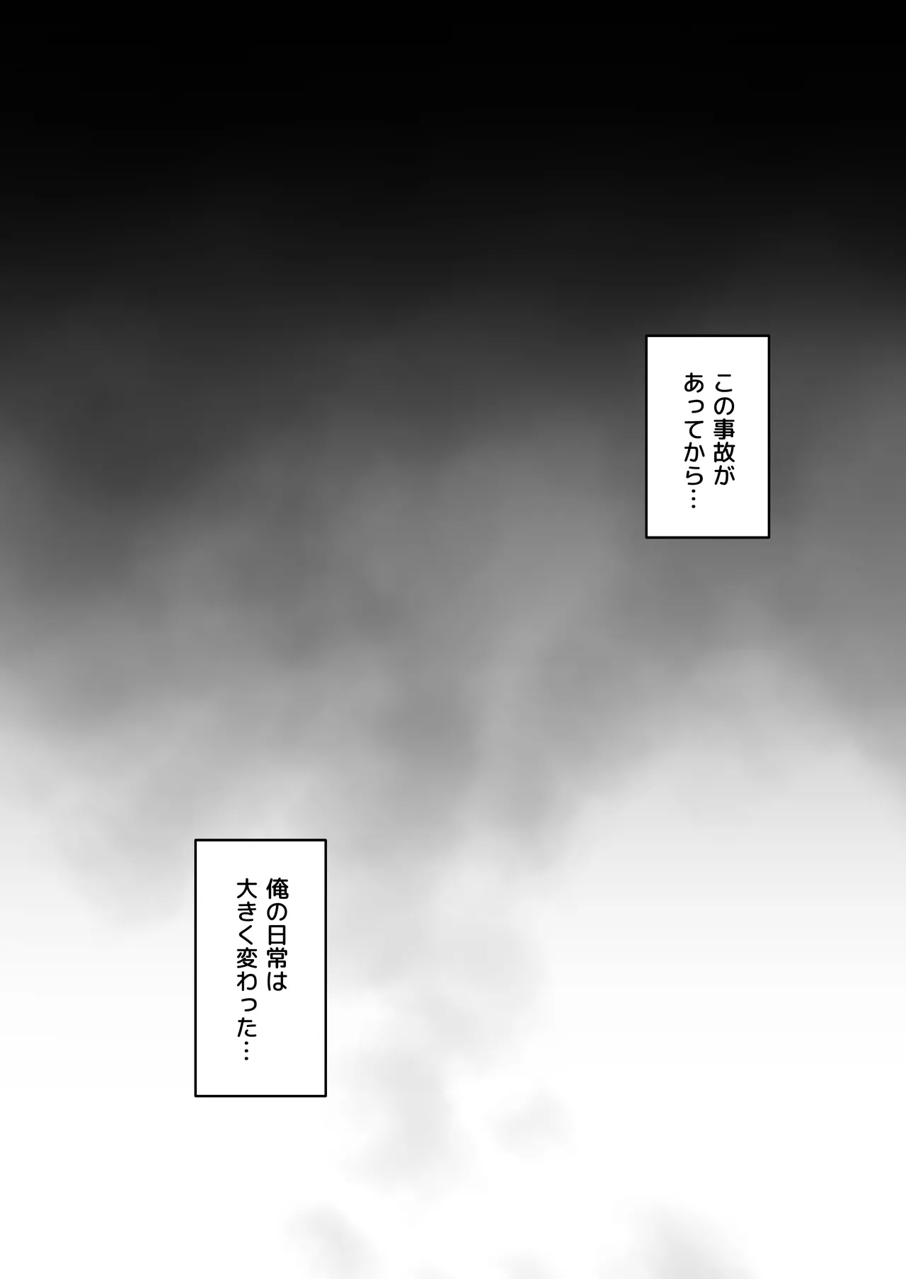 Rice Shower - Page 3