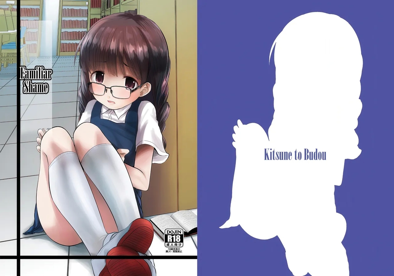 Kichi no Haji | Familiar Shame - Page 1