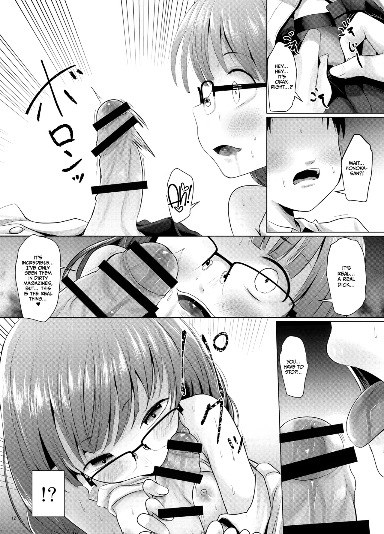 Kichi no Haji | Familiar Shame - Page 11