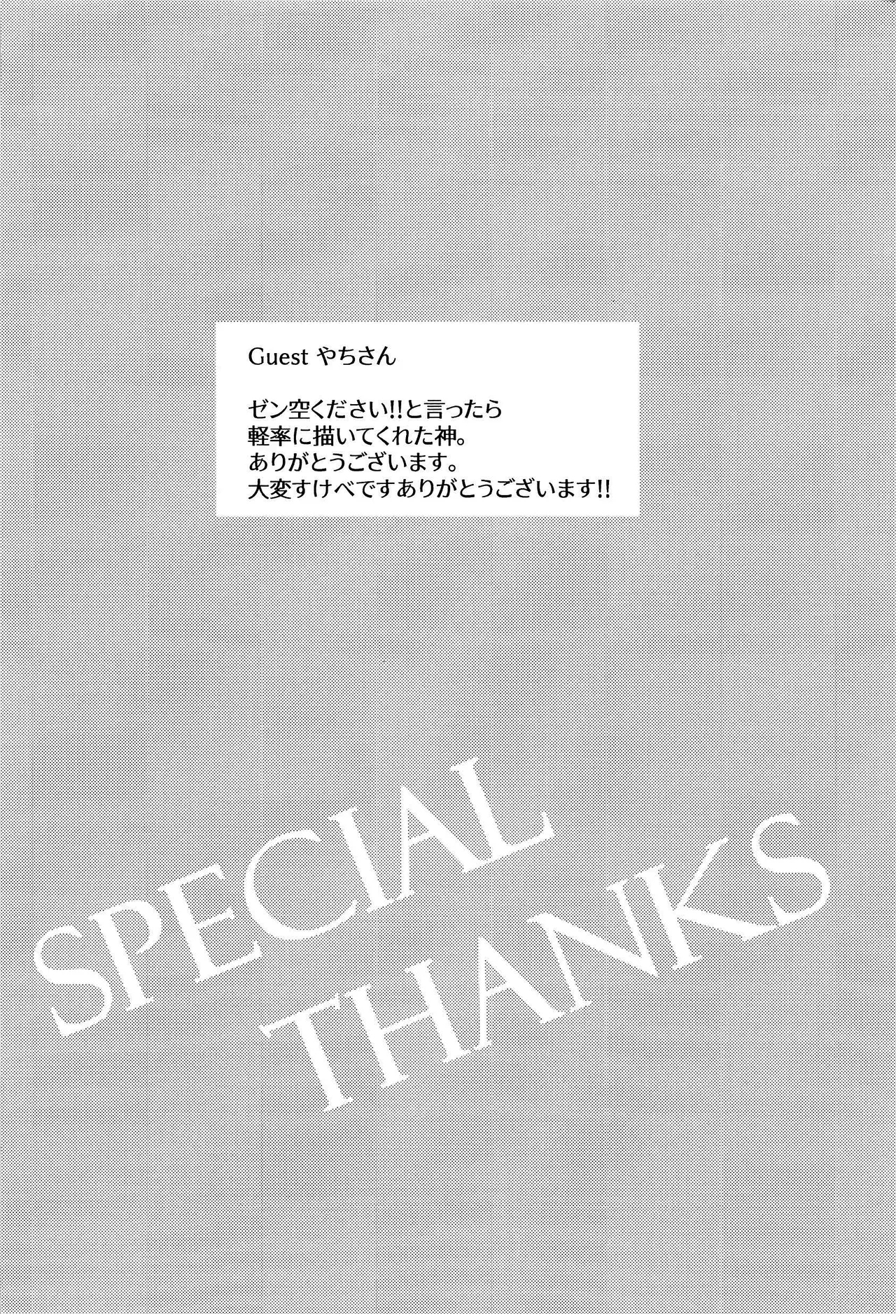 LIQUID COURAGE - Page 27