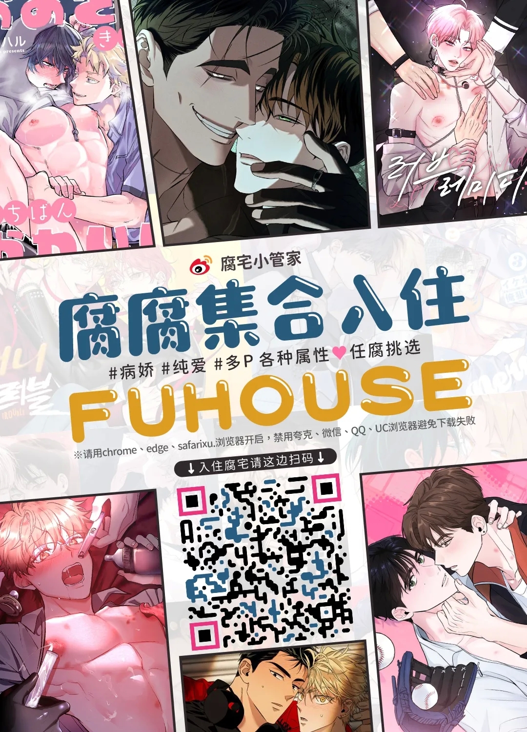 LIQUID COURAGE - Page 32