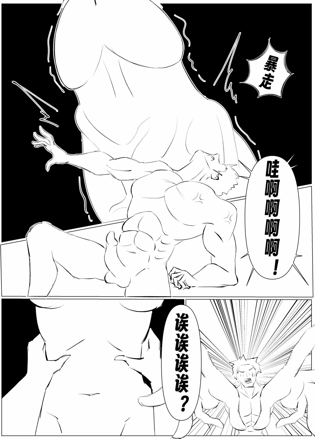 米露可道3堂堂复活r18 - Page 16