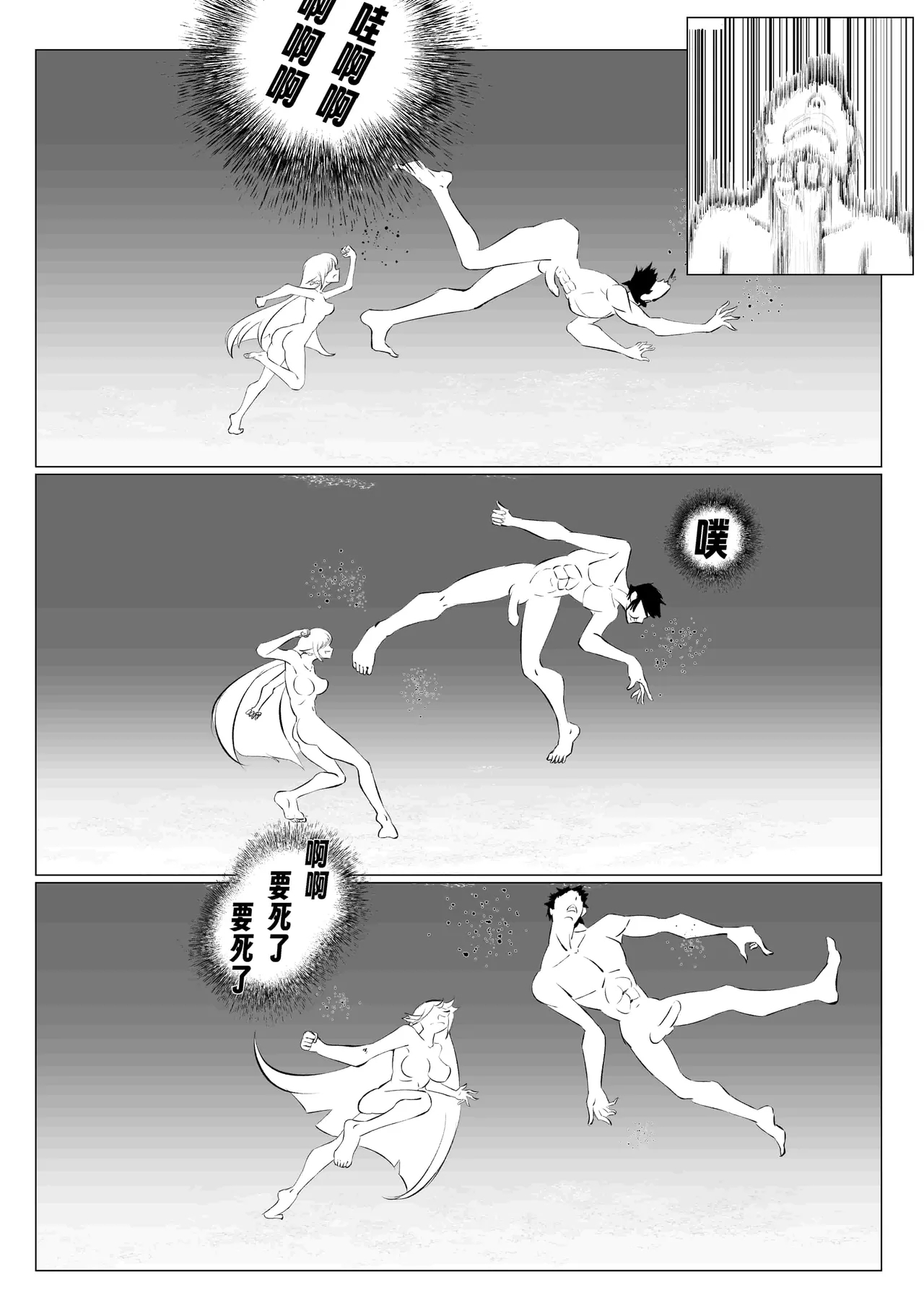 米露可道3堂堂复活r18 - Page 6