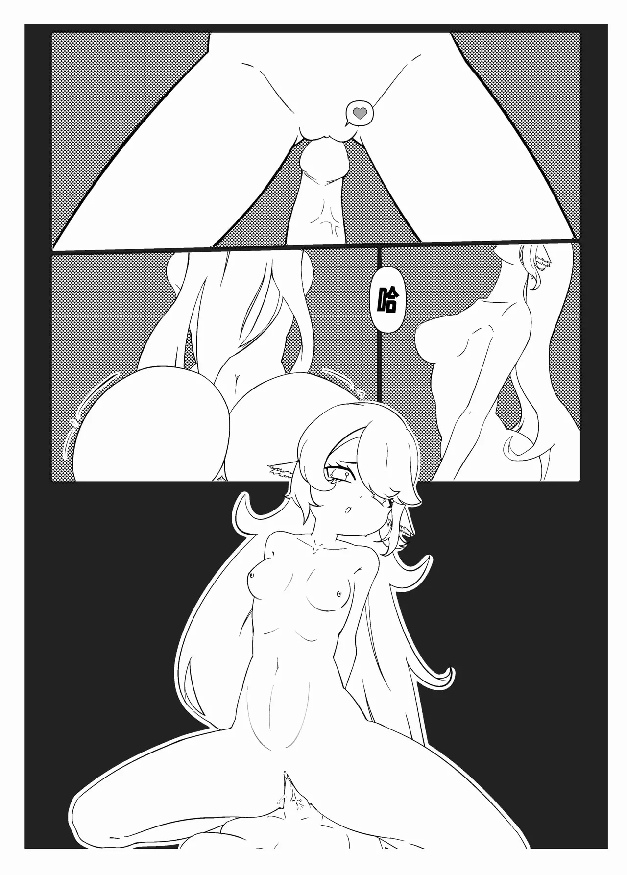 米露可道3堂堂复活r18 - Page 9