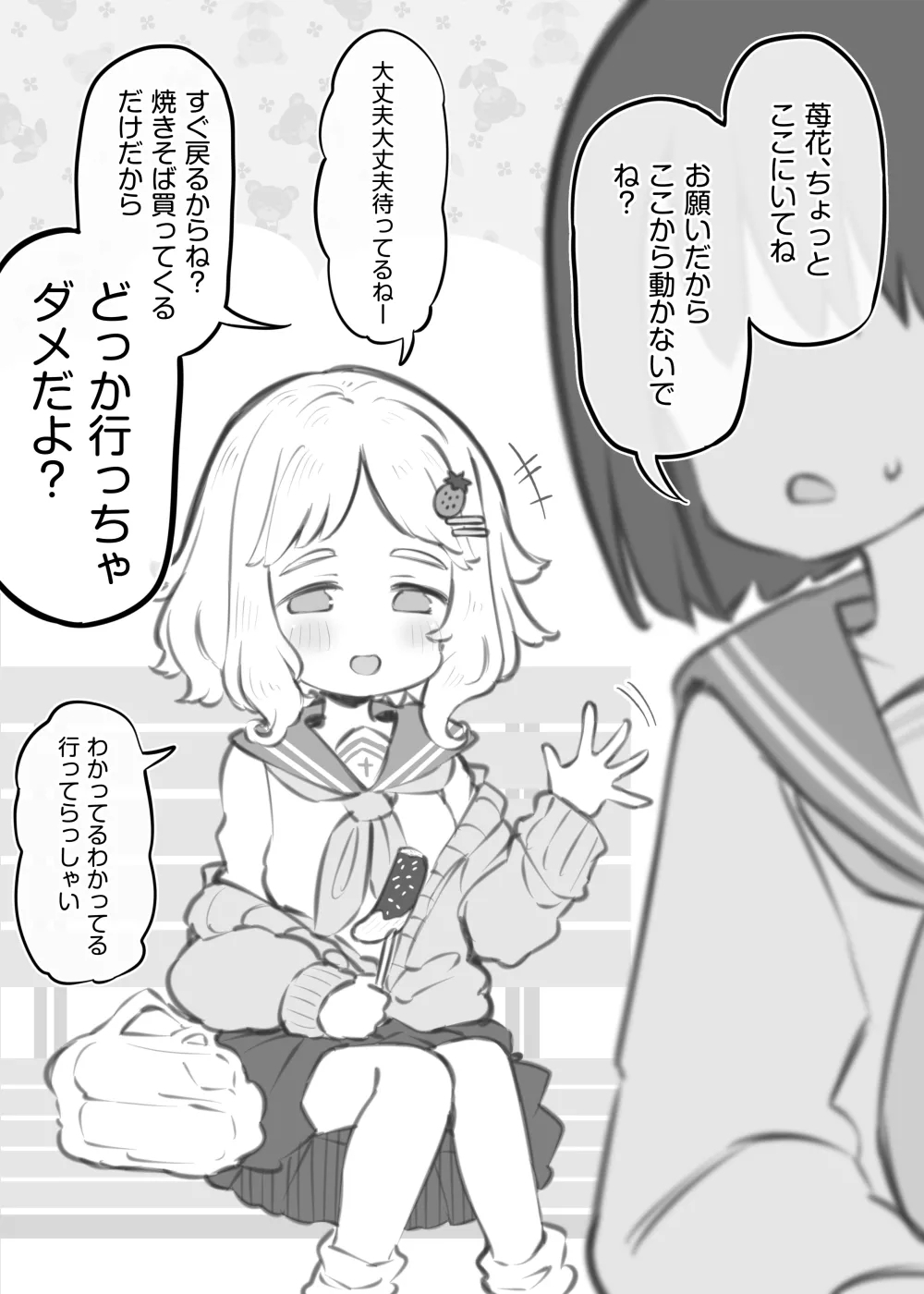 bunka sai so-purando～ komazawa itigo hana～ 1