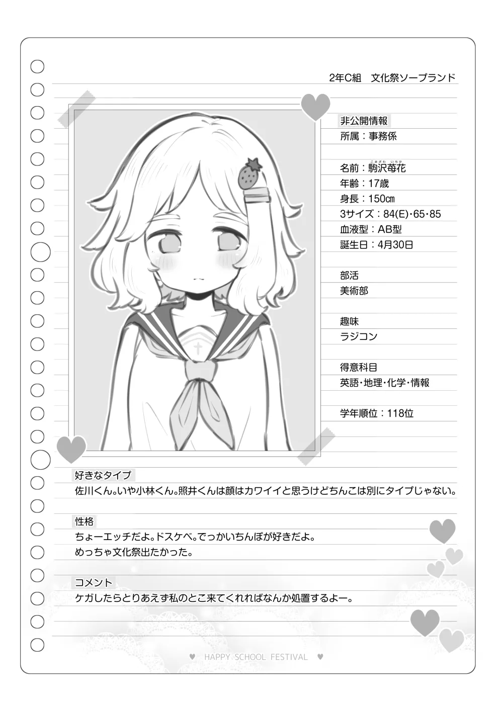 bunka sai so-purando～ komazawa itigo hana～ 10