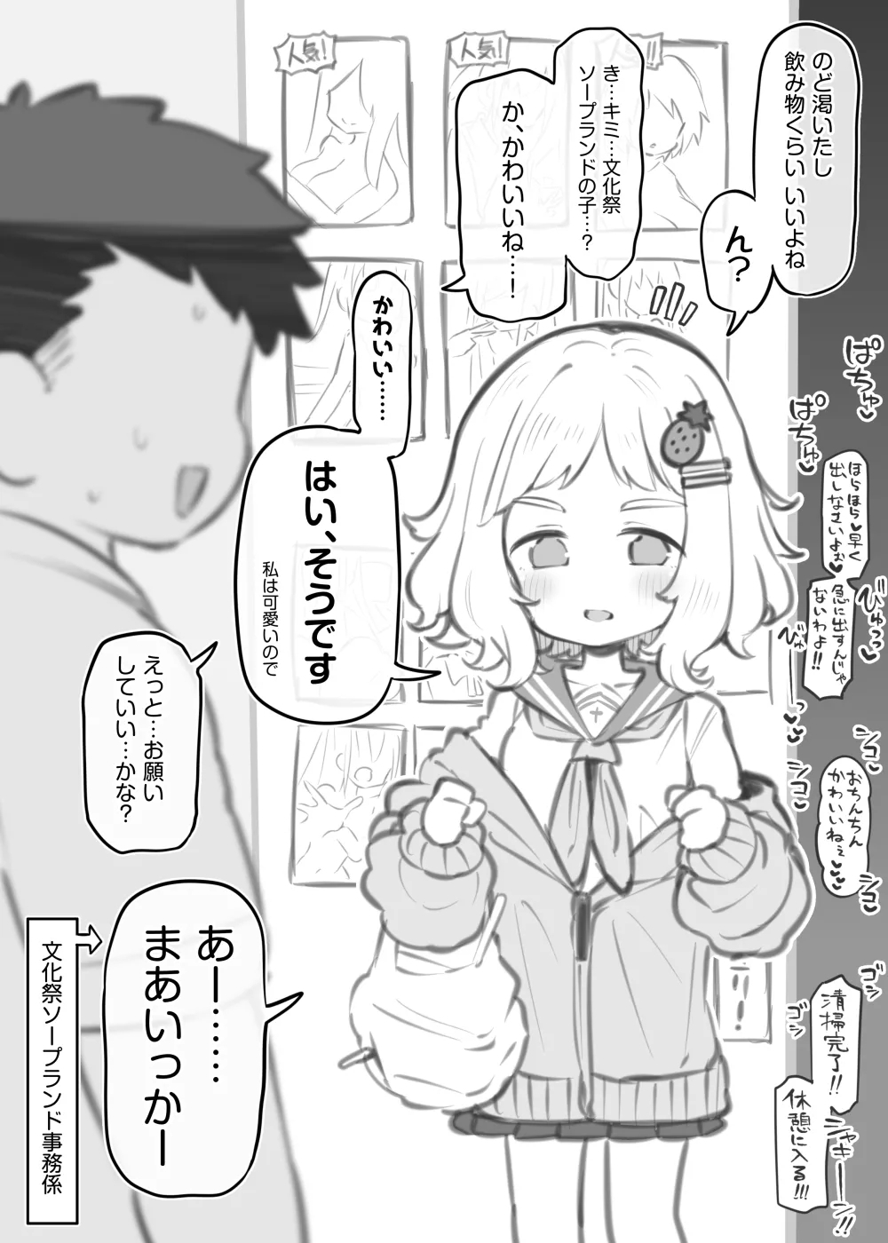 bunka sai so-purando～ komazawa itigo hana～ 2