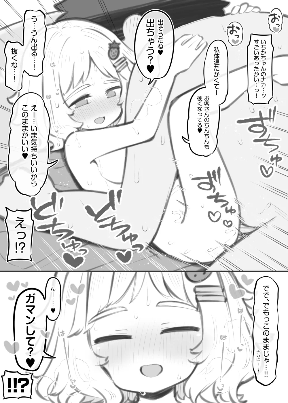 bunka sai so-purando～ komazawa itigo hana～ 6