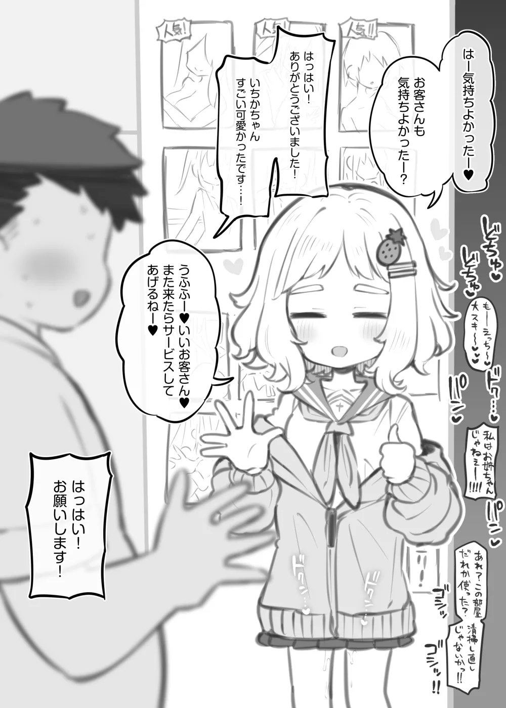 bunka sai so-purando～ komazawa itigo hana～ 9