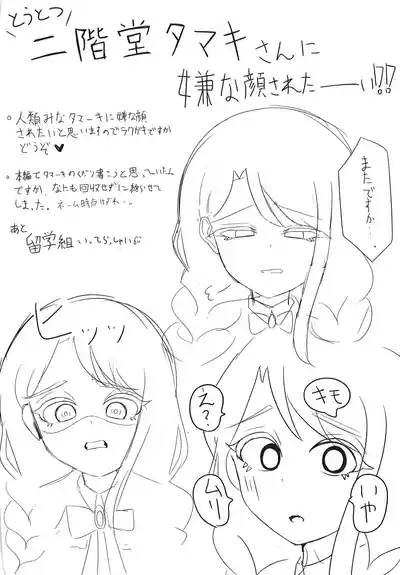 Watashi no Shiranai Ecchi na Watashi 10