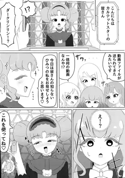 Watashi no Shiranai Ecchi na Watashi 2