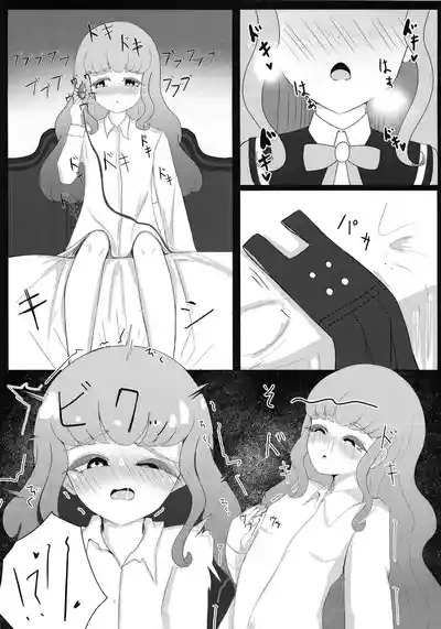 Watashi no Shiranai Ecchi na Watashi 5