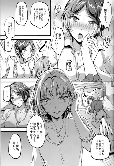 Pretty accomplice 10